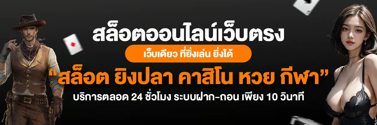BIDEN789 แบนเนอร์หลัก รวมเกมสล็อต คาสิโน หวย เว็บตรง